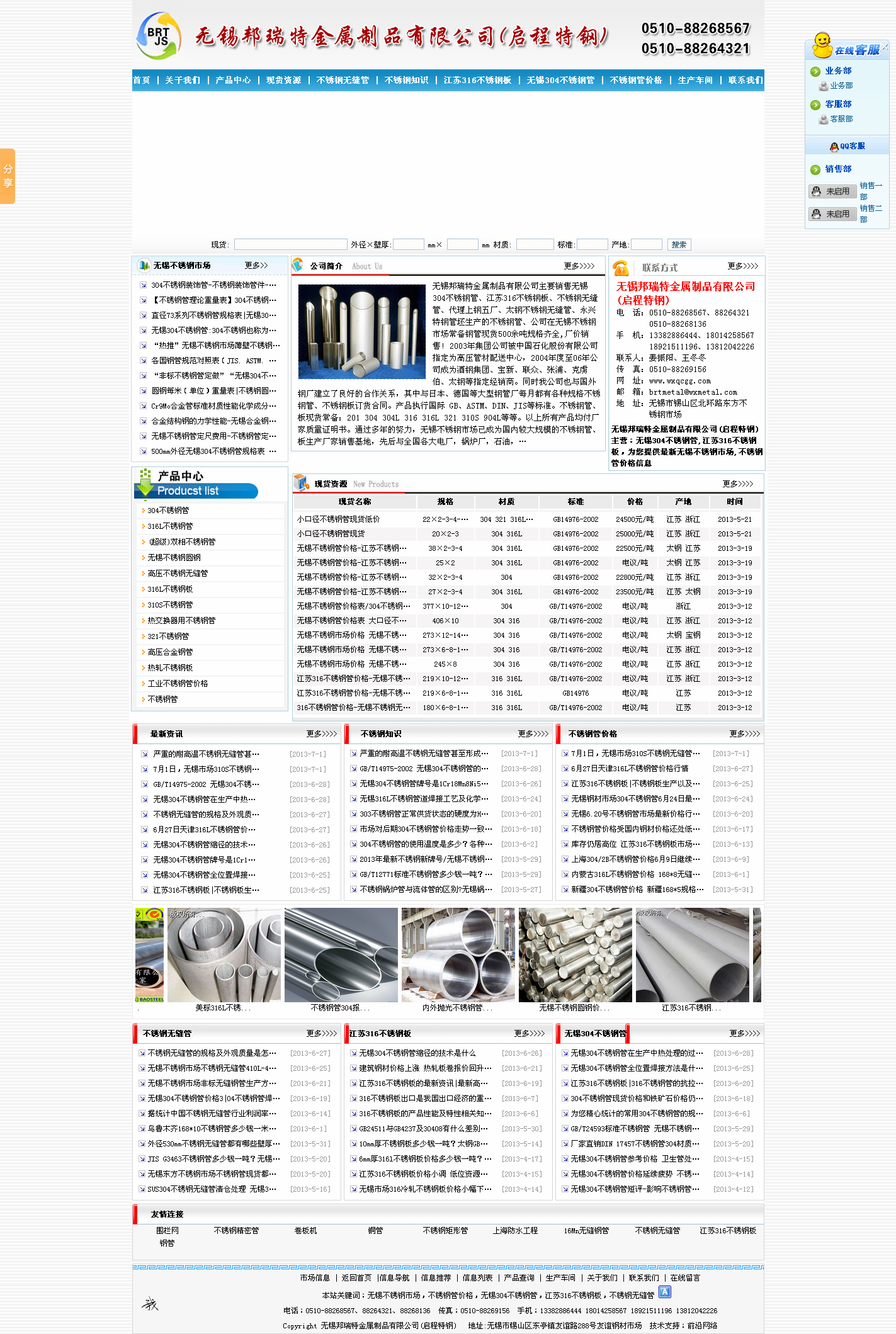 �ĳǾW(w��ng)վ��(y��u)��